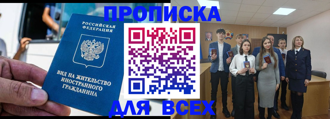 прописка ребенка в Бежецке