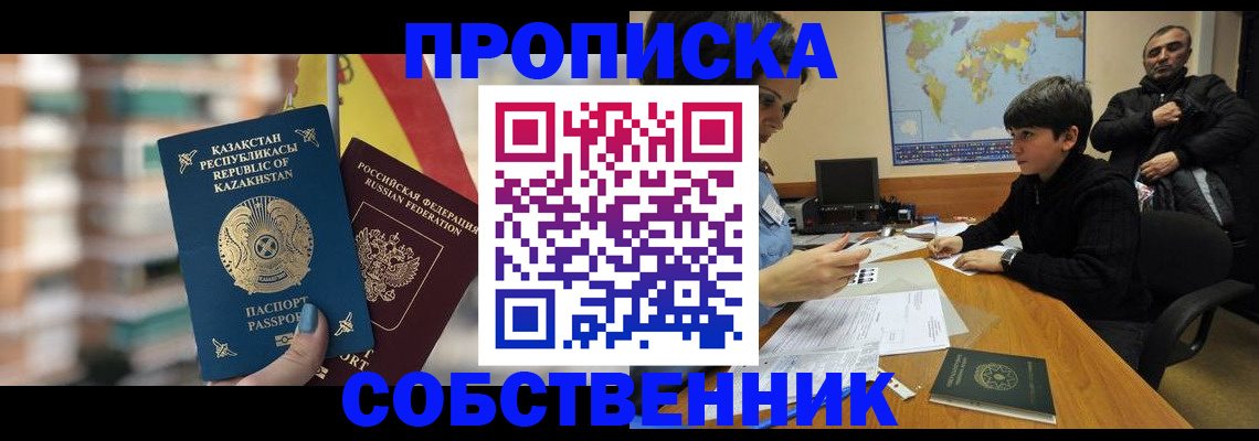 временная регистрация гарантия в Бежецке