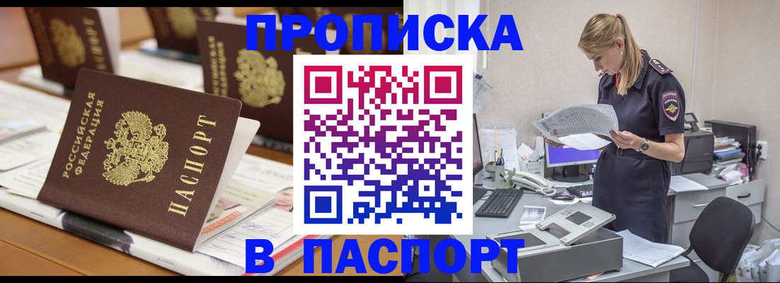 временная регистрация в квартире в Бежецке