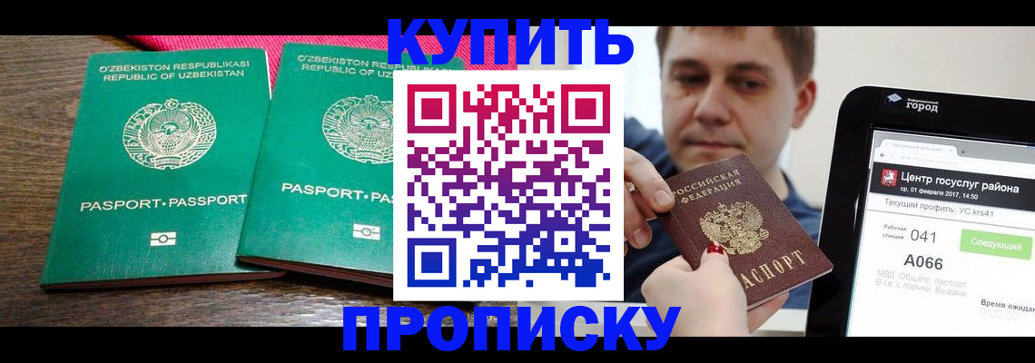 прописка поиск в Бежецке