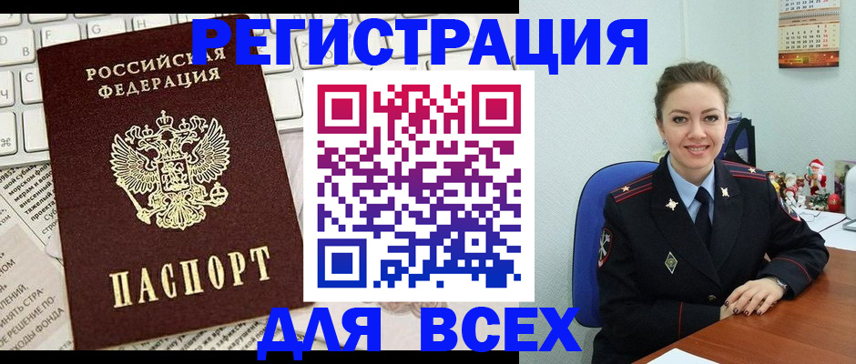 прописка для военкомата в Бежецке