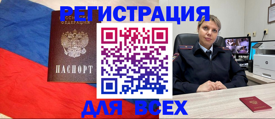 прописка паспорт в Бежецке