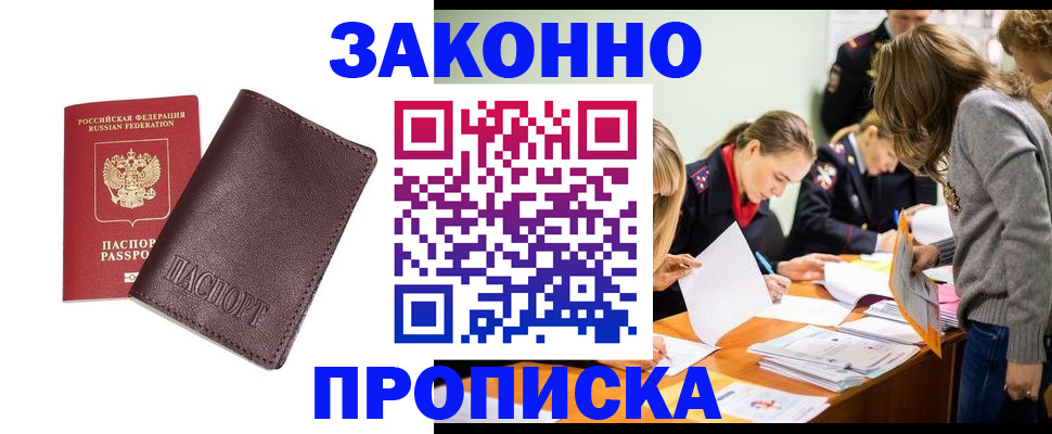 миграционный учет в Бежецке