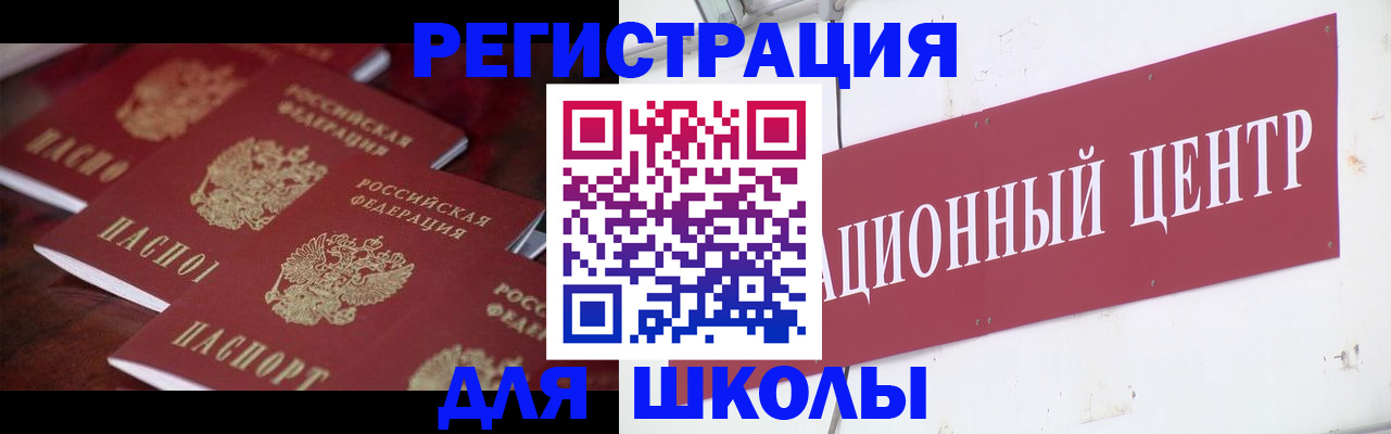 прописка штамп в Бежецке