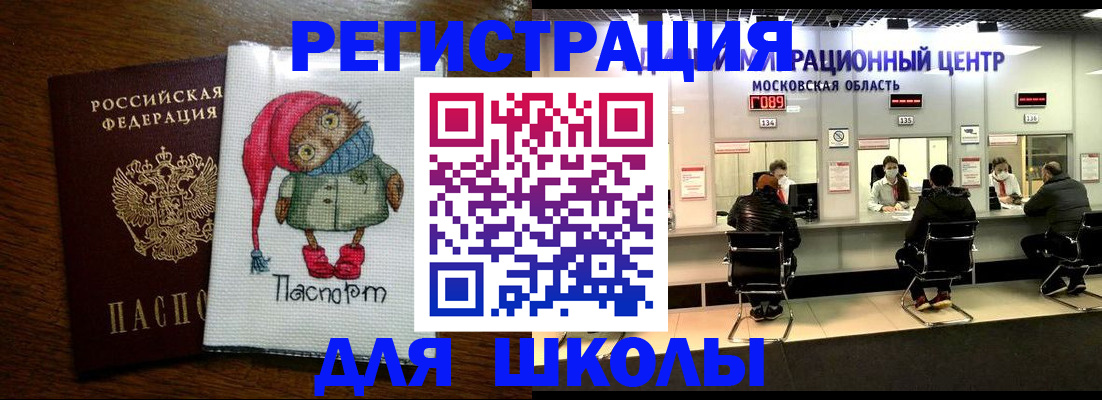прописка штамп в Бежецке