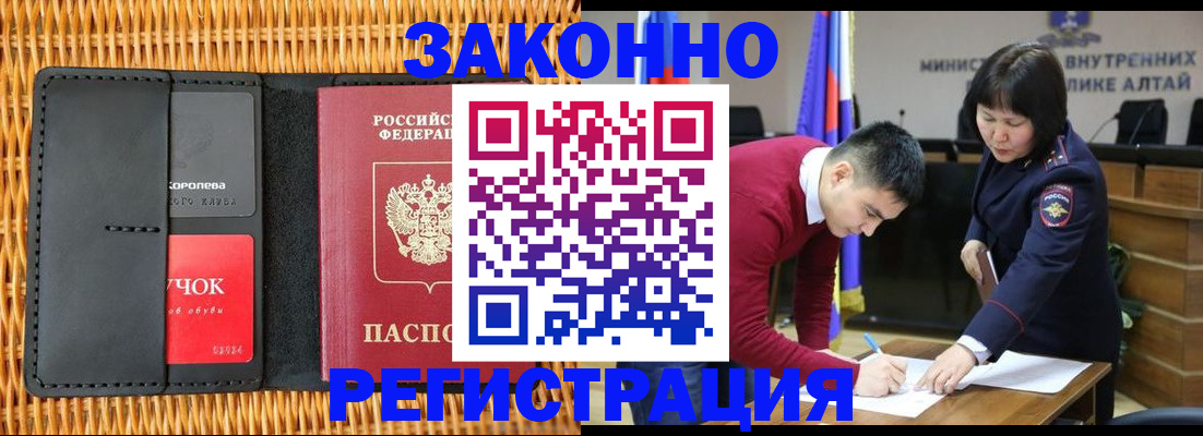 временная регистрация поиск в Бежецке