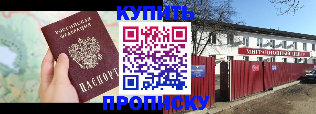 прописка в квартире в Бежецке