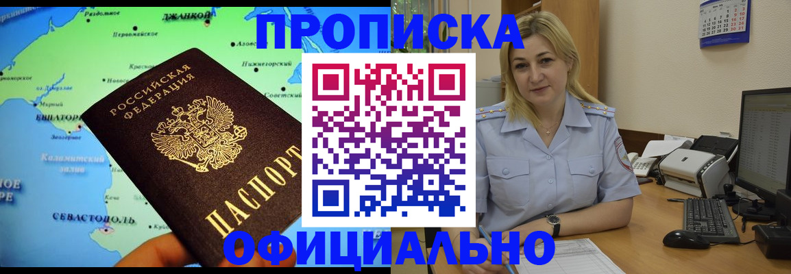 где прописаться в Бежецке