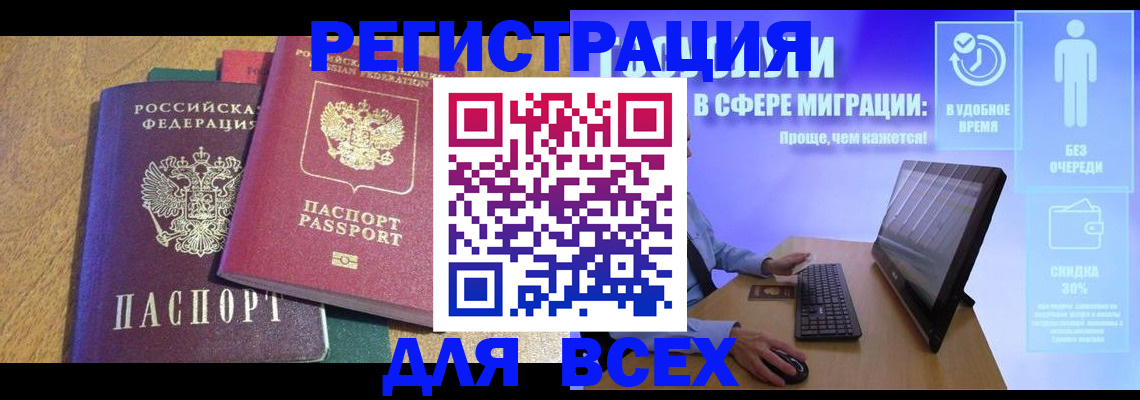 регистрация в Бежецке
